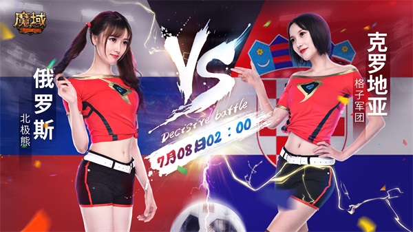 世界杯决赛震撼,世界杯足球宝贝赛程图片