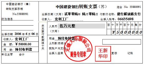 会计实务凭证填制教学,会计原始凭证填制与审核笔记
