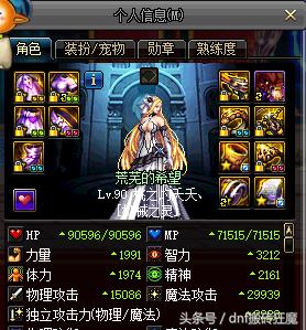 dnf各版本的大神,dnf各路大佬