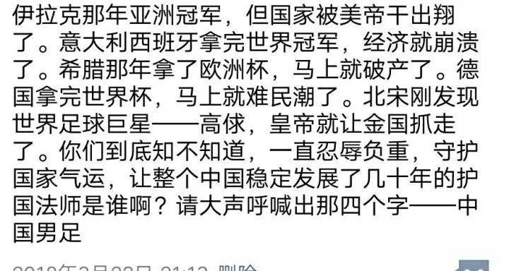 中国男足大吃大喝,中国男足伙食食谱