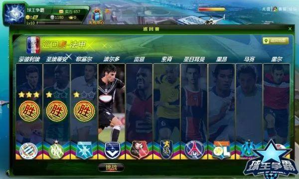 足球游戏世界杯中国vs巴西,决战巴西世界杯游戏