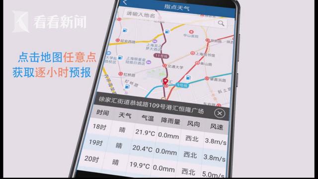 知天气软件,风雨天气预报下载免费