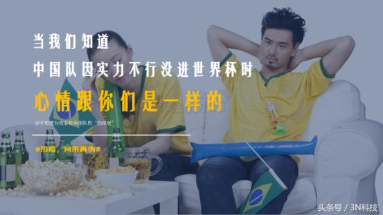 2018世界杯伪球迷,深度还原世界杯伪球迷