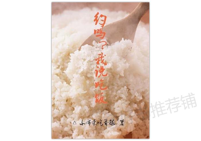 5本美食系统流小说,3本美食类小说