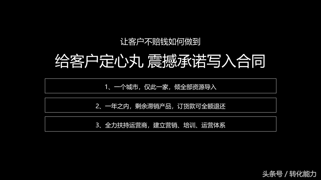 招商会活动方案ppt,招商会流程策划方案