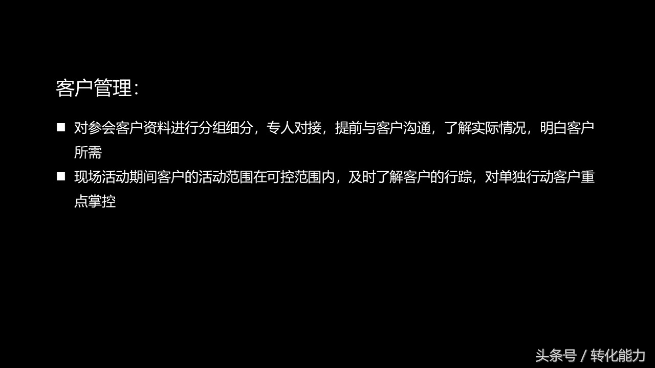 招商会活动方案ppt,招商会流程策划方案