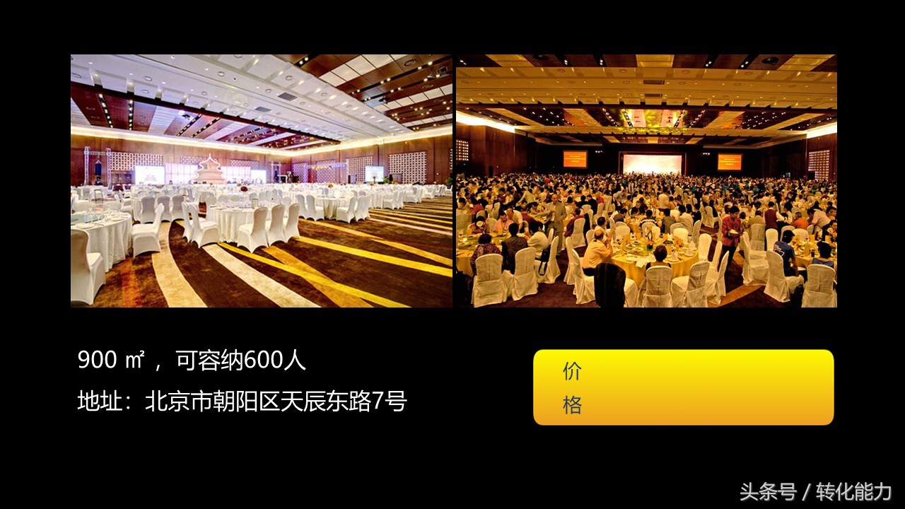 招商会活动方案ppt,招商会流程策划方案