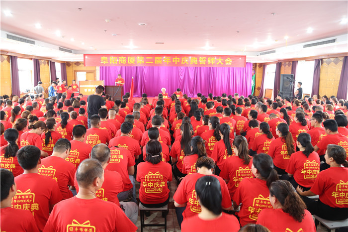 引爆年中消费热潮钜惠阜城阜阳商厦年中庆火热开启