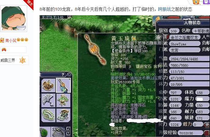梦幻西游龙宫109,梦幻西游109级龙宫为什么最弱