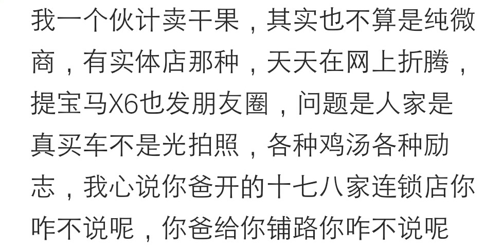 戏精一样的微商你见识过吗,戏精一样的人都存在吗