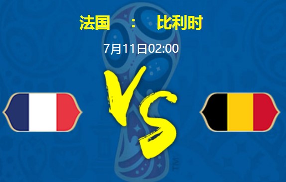 俄罗斯世界杯英格兰vs突尼斯,英超一队和英超二队