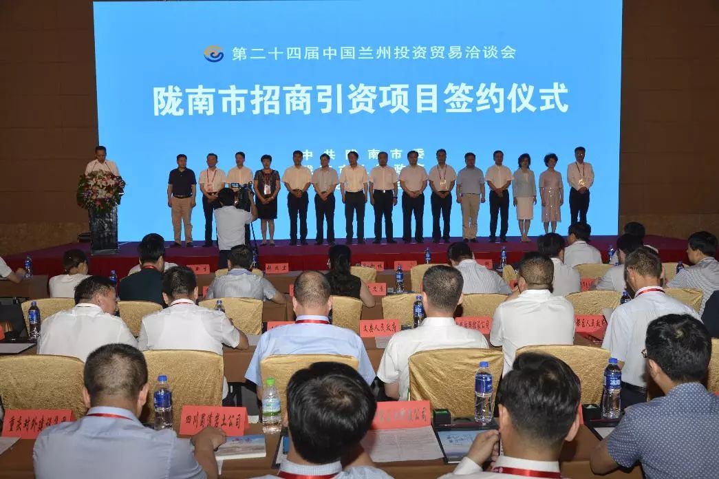 陇南市招商引资项目线上推介会,兰洽会2022陇南引进资金项目