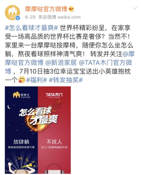 跨品牌互动TATA木门携手品牌企业打造完美看球主场