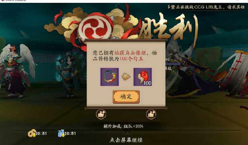 阴阳师六星绵绵冰结界卡奖励,阴阳师胧车结界卡