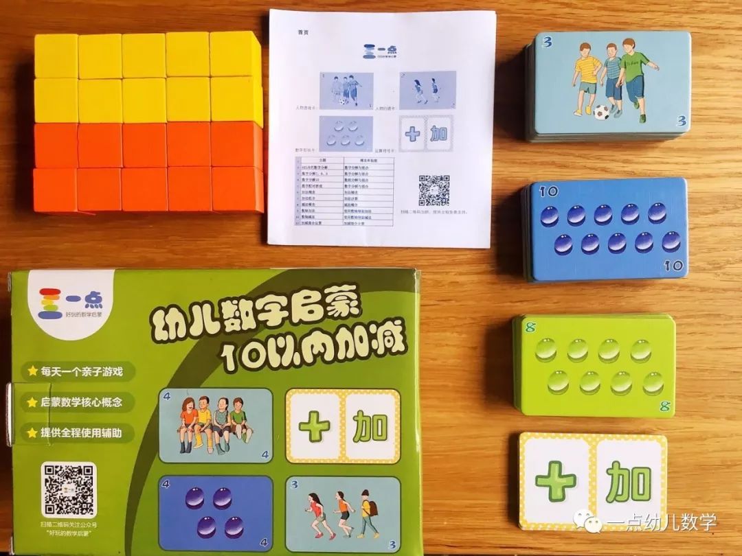 创新设计数学人教版,创新小学数学教具学具制作