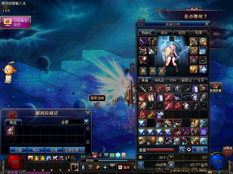 dnf清泉流响和天空,dnf清泉回响