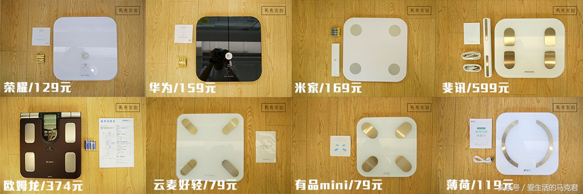 欧姆龙小米体脂秤评测,云麦和华为体脂秤哪个好