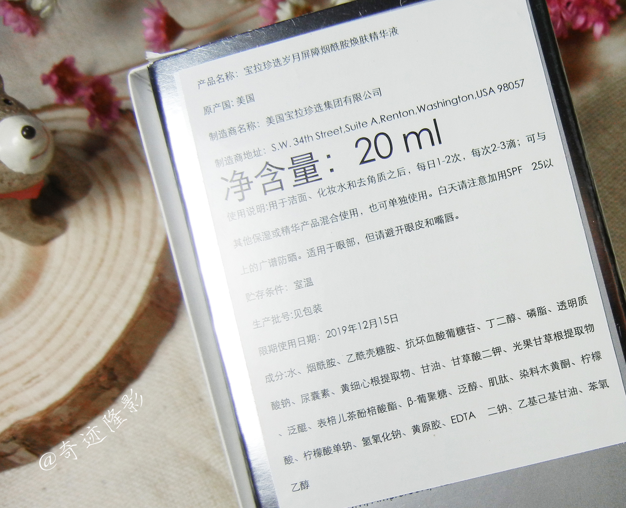 宝拉珍选保湿精华液,宝拉珍选果酸柔肤精华乳使用方法