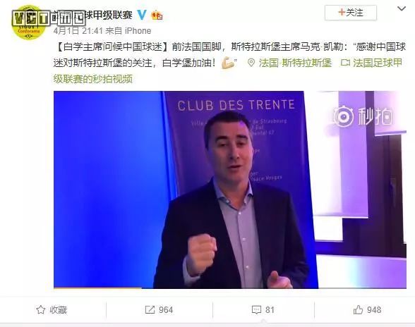 一个让玩家胃疼的“黄油”，是怎么和一家足球俱乐部产生联系的？