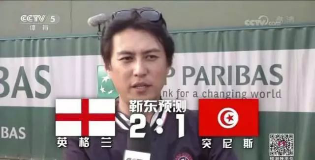 娱乐圈世界杯,明星爱世界杯