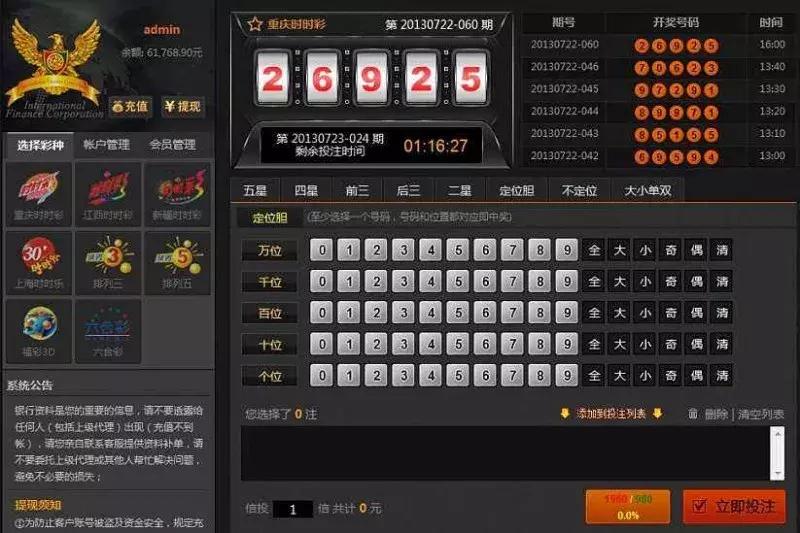 *时彩时**、PK拾们为啥总为黑彩背锅？