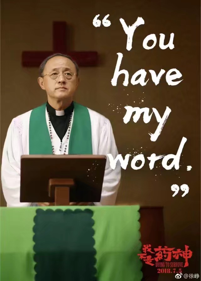 电影我不是药神的读后感,电影我不是药神观看后心得