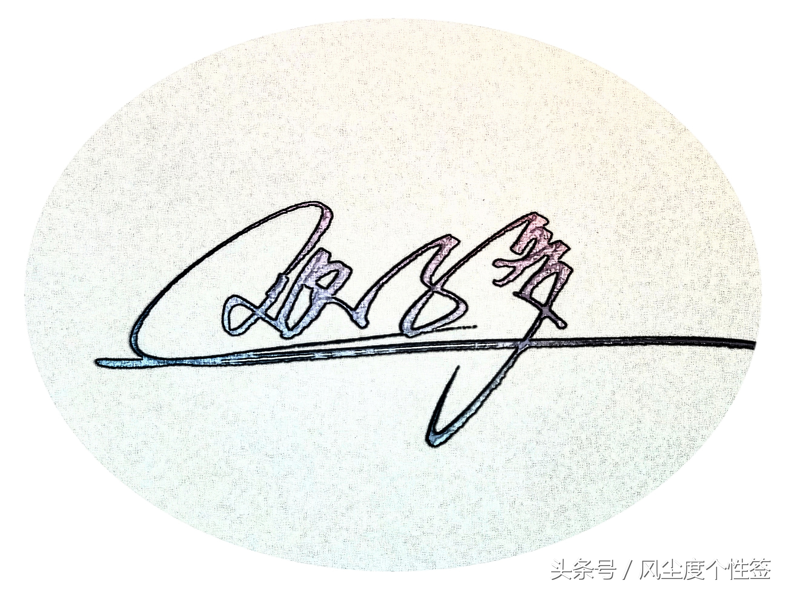 你的名字怎样写才很帅,你的名字怎么写才好看