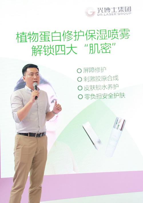 光博士美容,光博士美肤博士