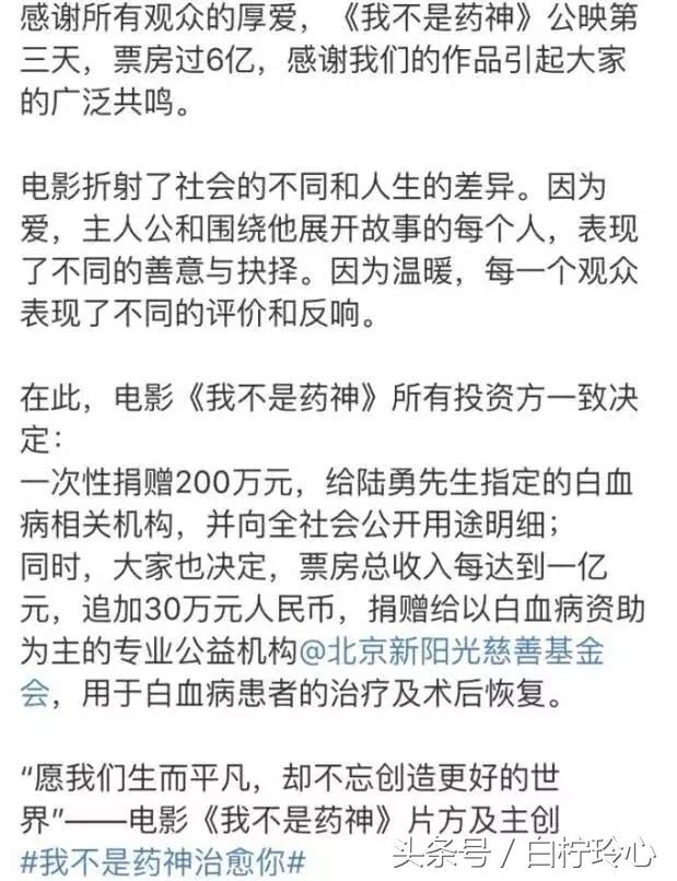 我不是药神徐峥谭卓暖心电影,我不是药神谭卓徐峥是真的吗