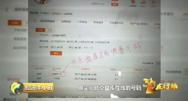 中国电信推广佣金,中国电信乱收费怎么处罚