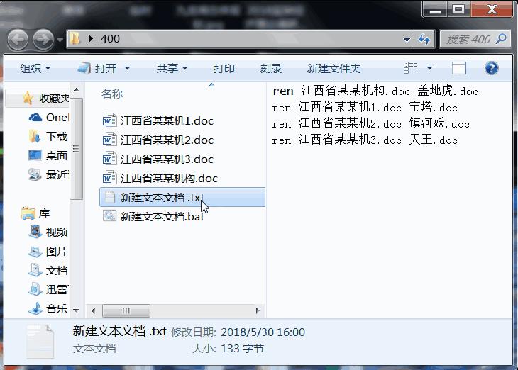 如何用excel批量更改文件名,批量更改文件名