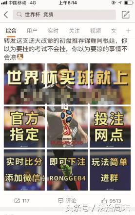 世界杯来了荷兰篇,世界杯来了完整版