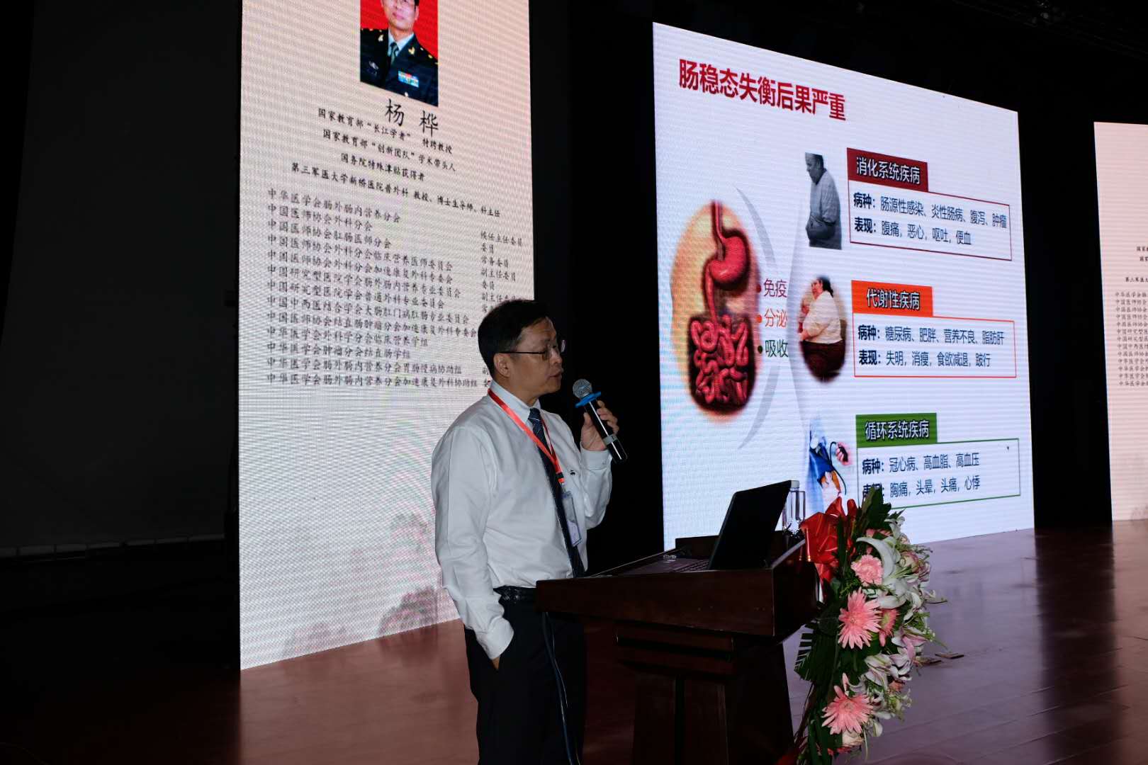 中国首届冰城营养支持治疗多学科高峰论坛在哈医大二院召开