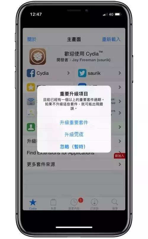 iphone手机ios16.4.1越狱详细教学,ios11.3越狱是否稳定