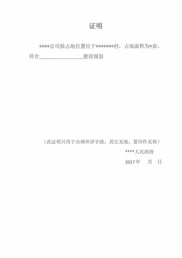 环保手续网上备案流程,铲车需要办理什么环保手续