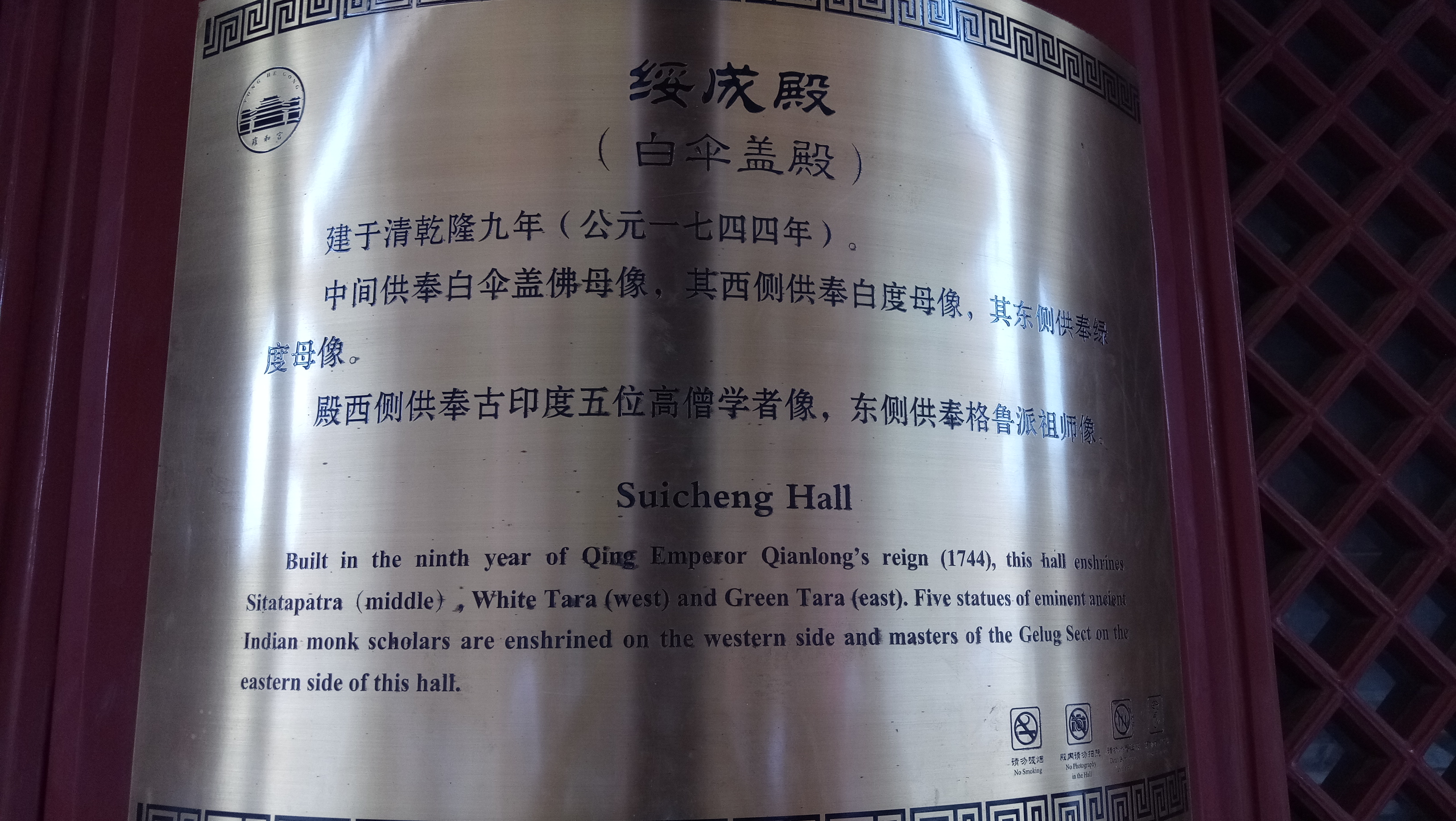 雍和宫和故宫游玩顺序,北京故宫和雍和宫哪个更值得去