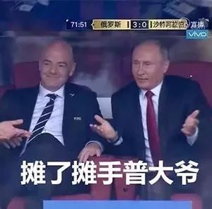 世界杯｜今晚没球赛，给你们备了段子，看完洗洗睡吧~