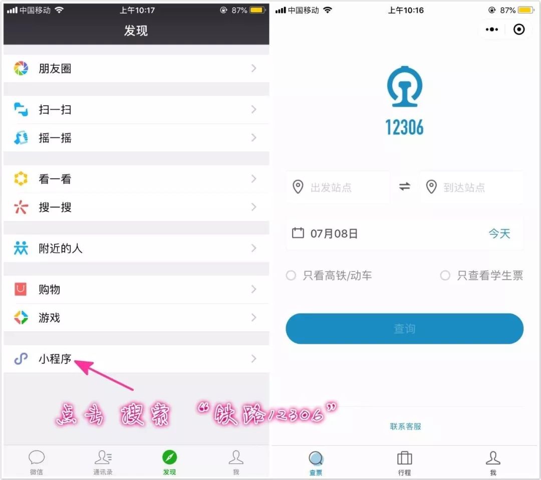 石家庄站出行最新通知,石家庄站乘车最新规定