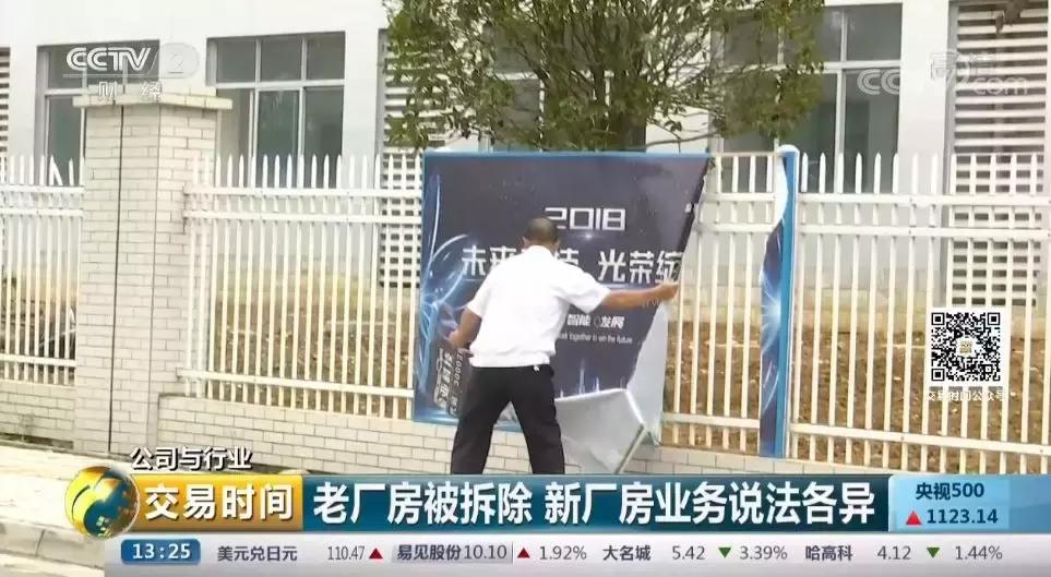 金亚科技退市了吗,金亚科技最新上市时间