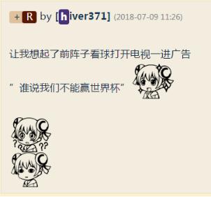 这则拍中国马屁的广告好玄幻，国足全凭你敢……想