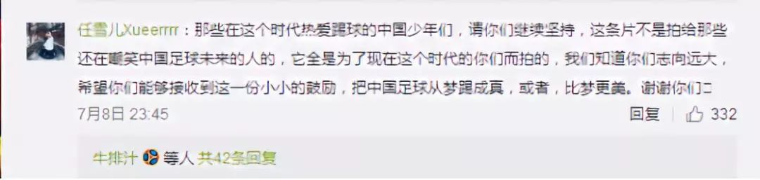 这则拍中国马屁的广告好玄幻，国足全凭你敢……想