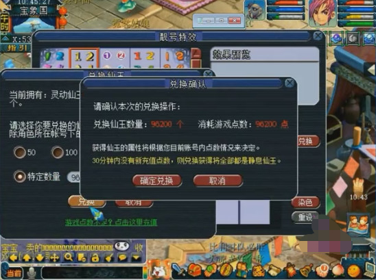 梦幻西游渔岛老板买治疗装备,梦幻西游鱼岛最新装备展示