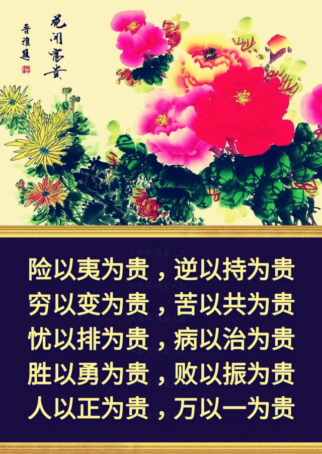 人生一百贵,人生100