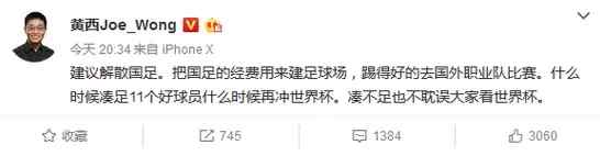 吐槽大会国足范志毅杨鸣,脱口秀大会吐槽足球段子