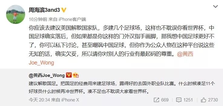 黄西退赛,上海国足黄西最新消息