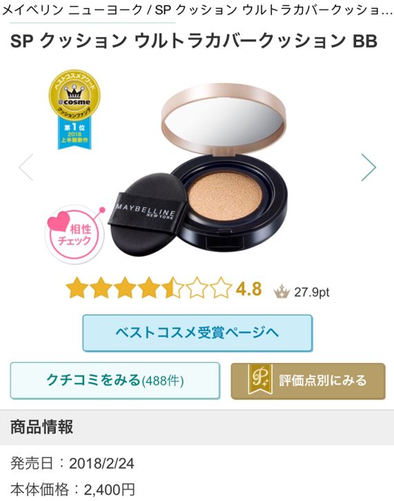 日本no1防晒霜,日本药妆店导购不会告诉你的秘密