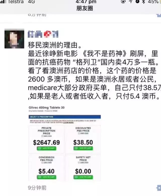 保险人看完我不是药神观后感,我不是药神对于保险的观后感