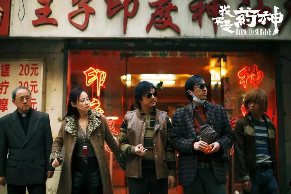 从卖*药性**到卖救命药:我不是药神,救不了穷病