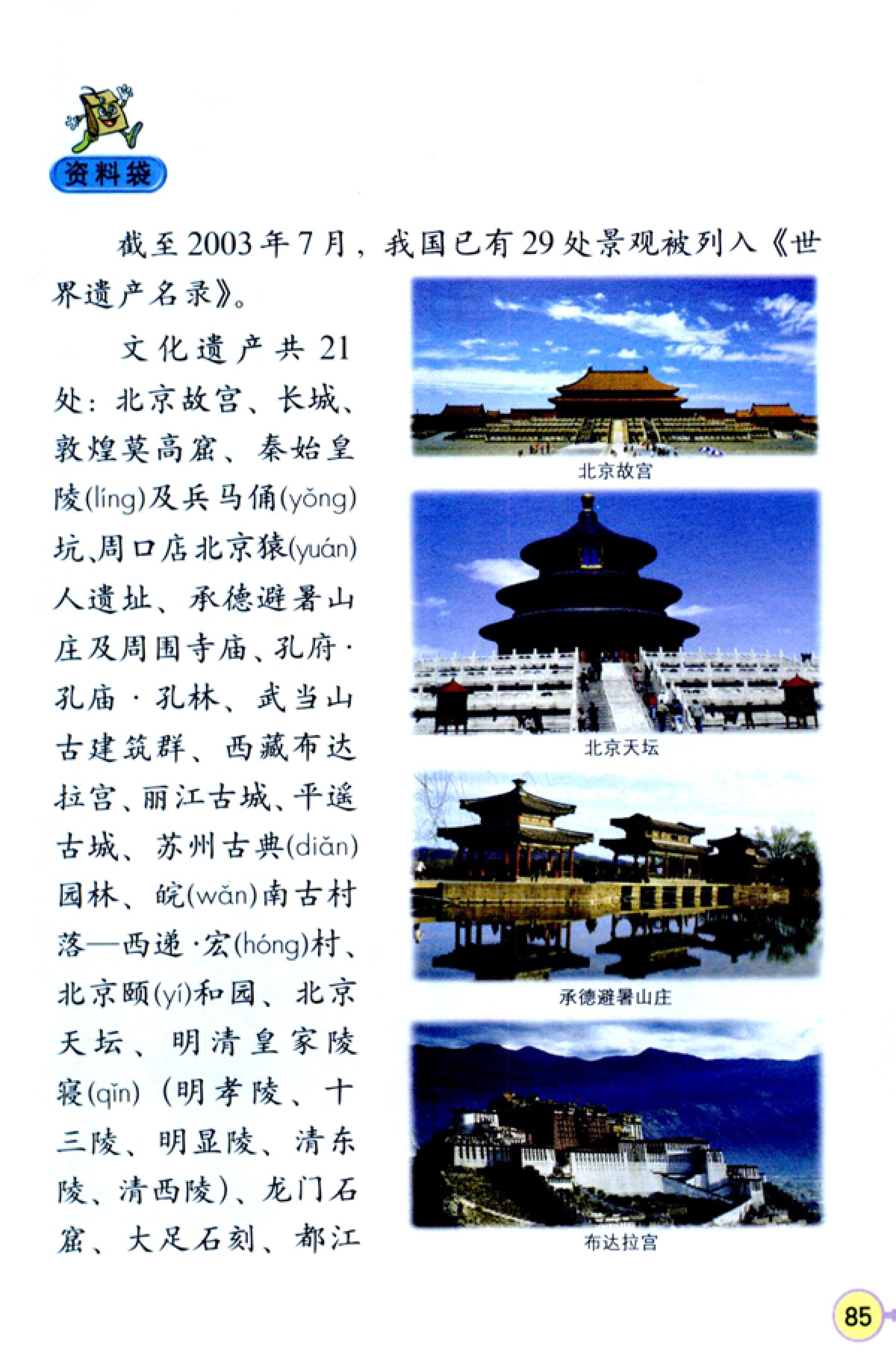 人教版四年级上册语文高清电子课本全本（记得收藏哦！）