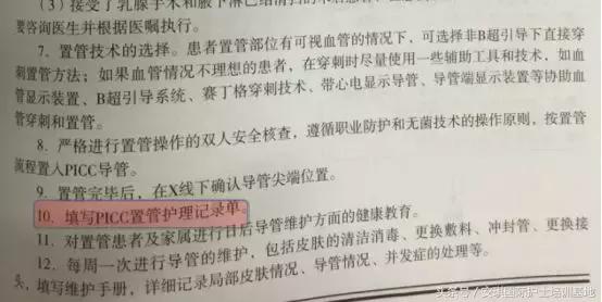 被病人投诉甚至索赔，只因护士少记录了这一点！